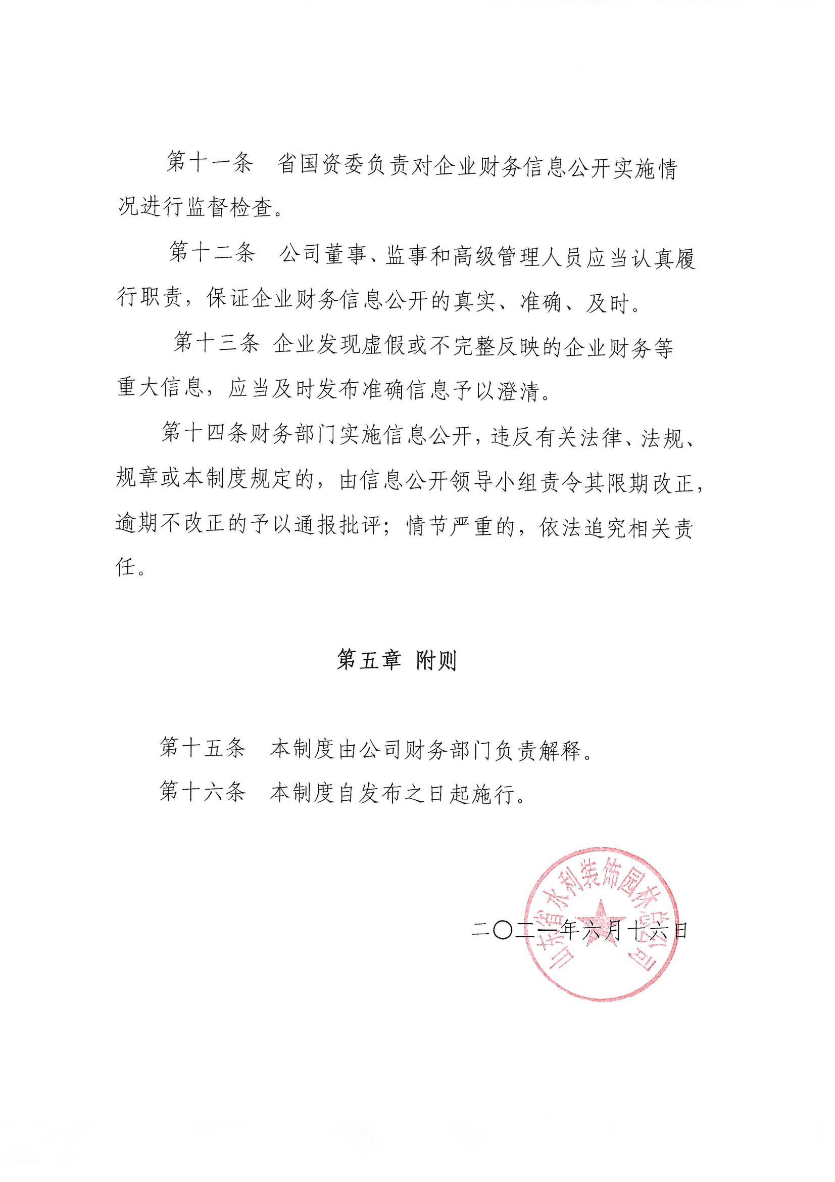 MG不朽情缘(中国区)官方网站