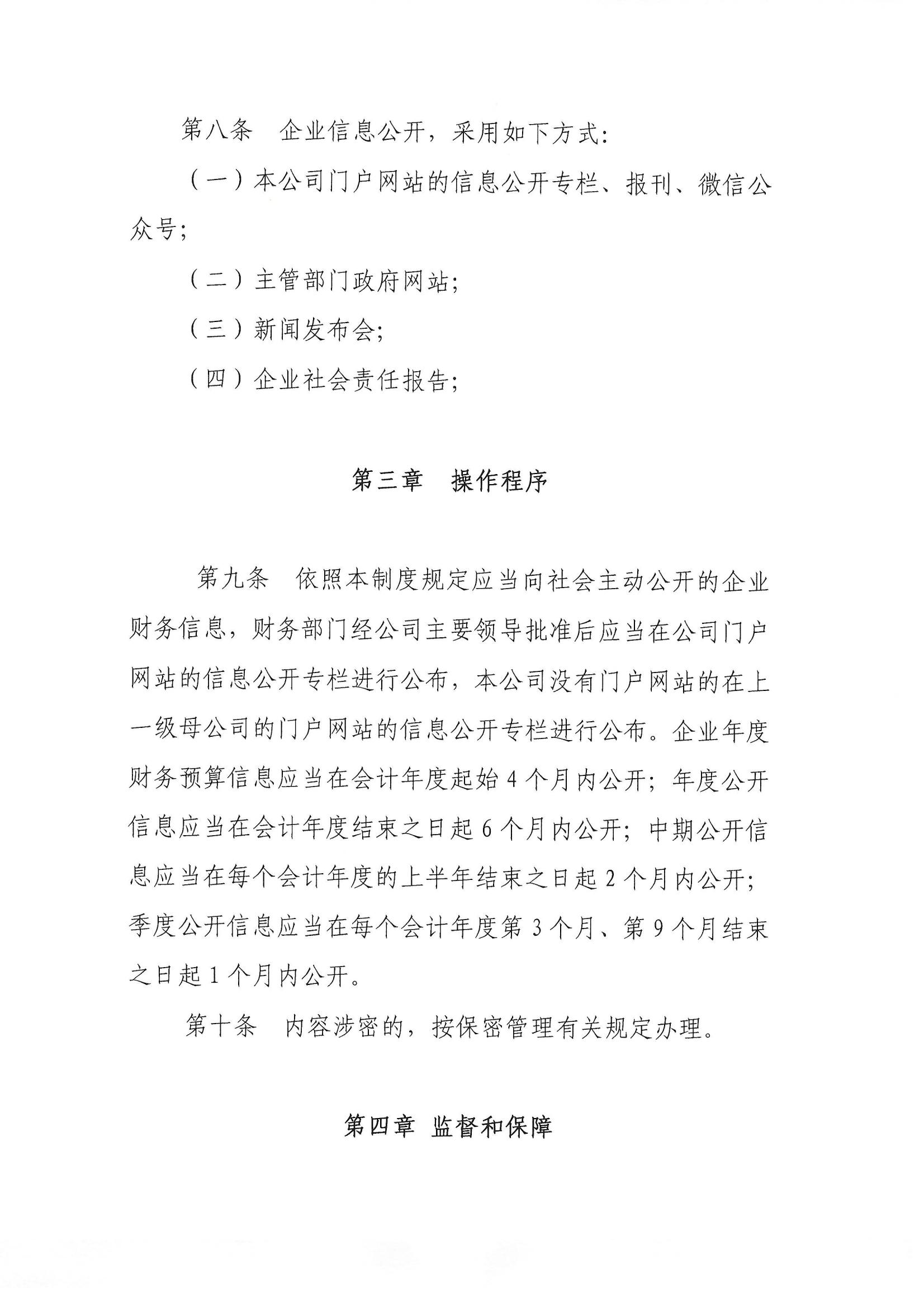MG不朽情缘(中国区)官方网站